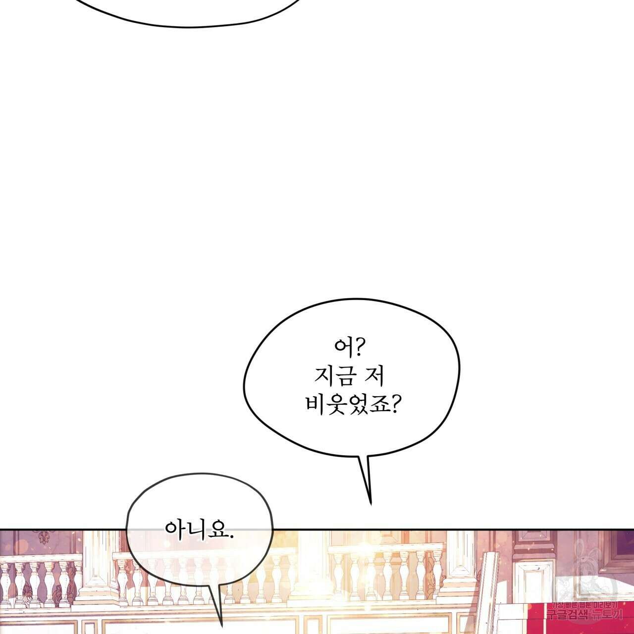 반칙 65화 22