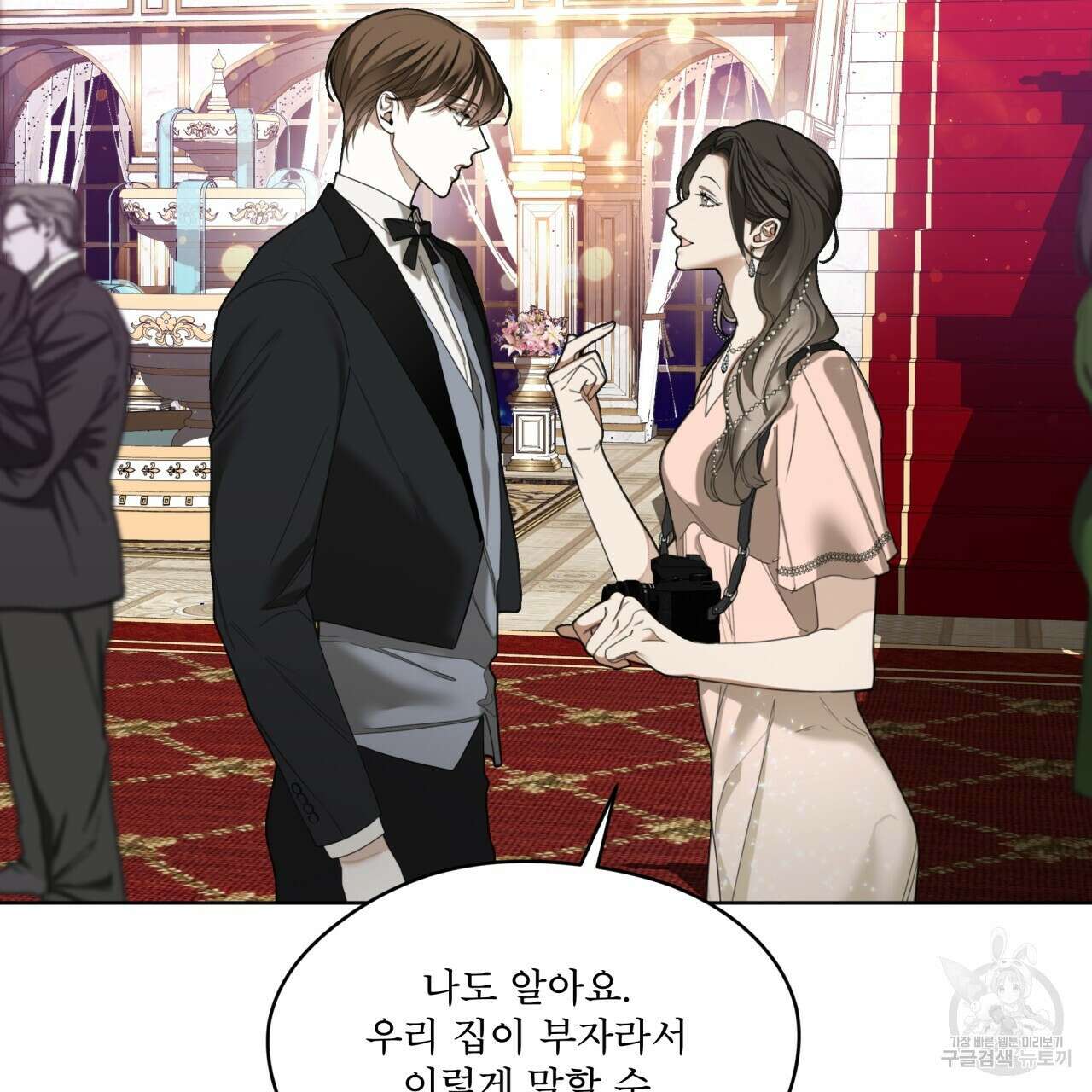 반칙 65화 23