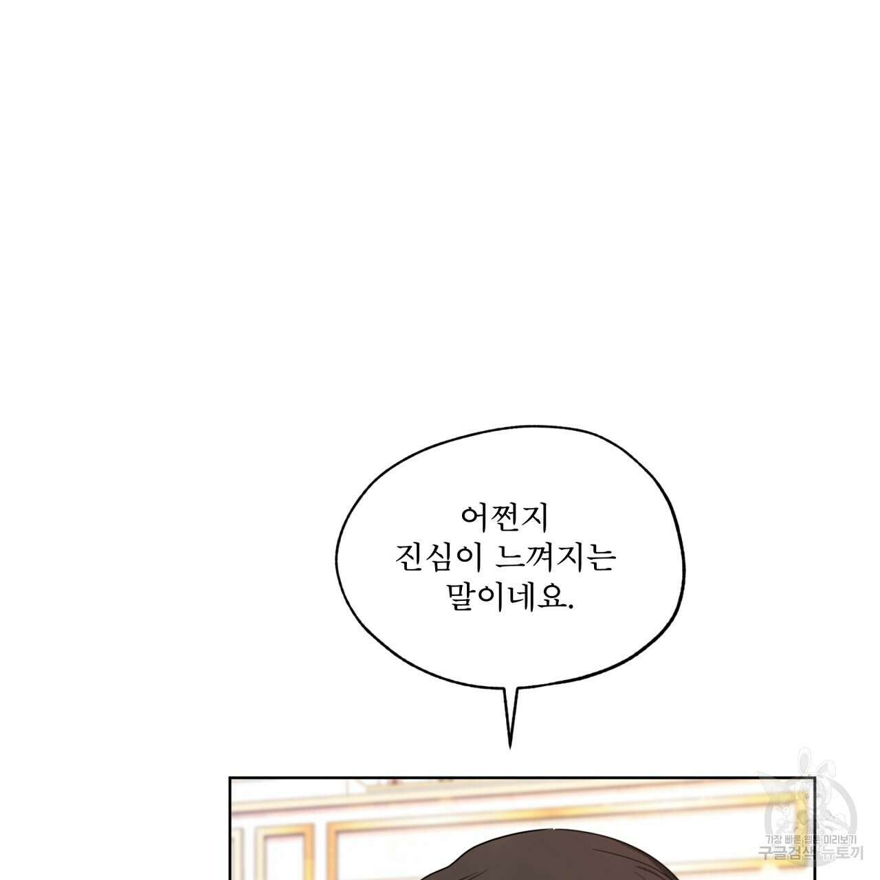 반칙 65화 26