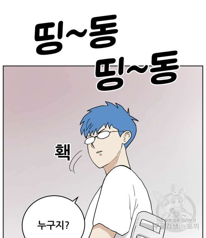 괴양이 6화 3
