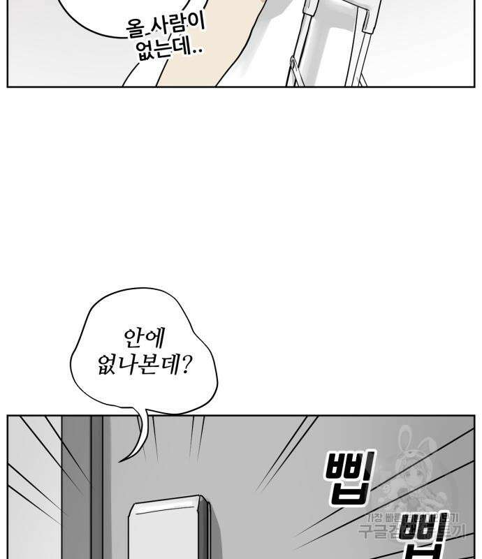괴양이 6화 4