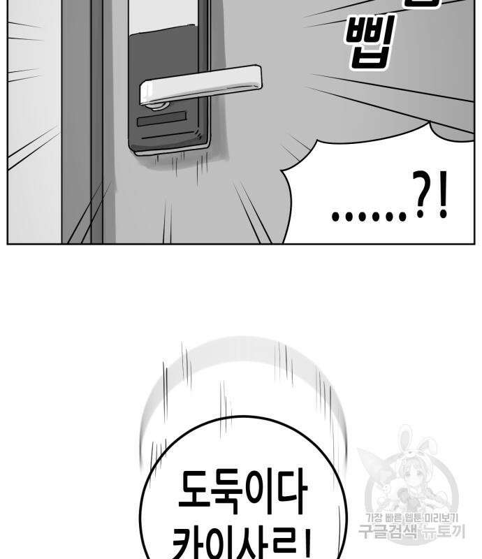 괴양이 6화 5
