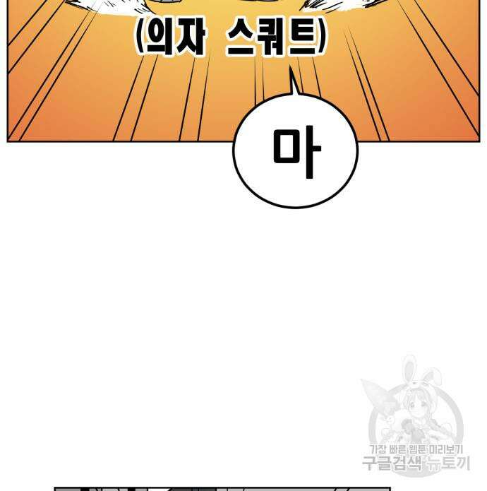 괴양이 6화 7