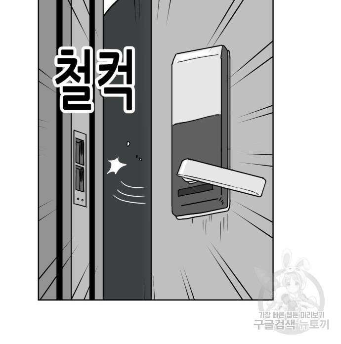 괴양이 6화 8