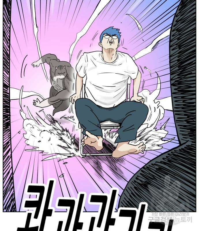 괴양이 6화 10