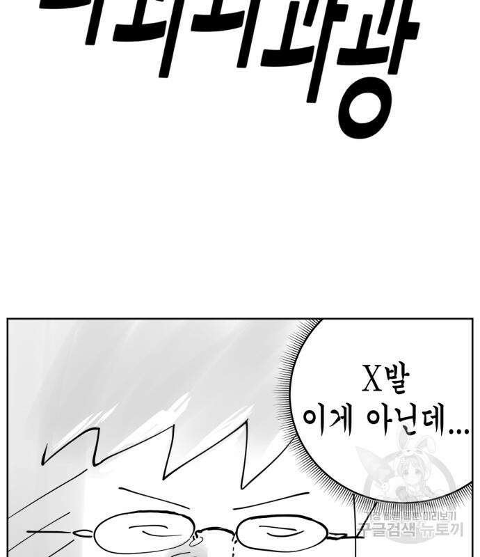 괴양이 6화 11