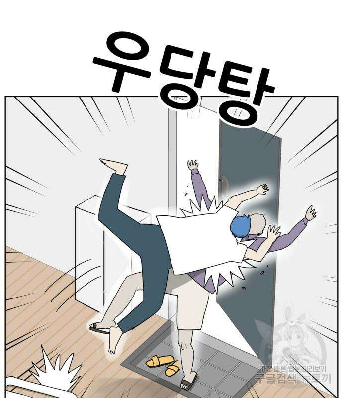 괴양이 6화 13