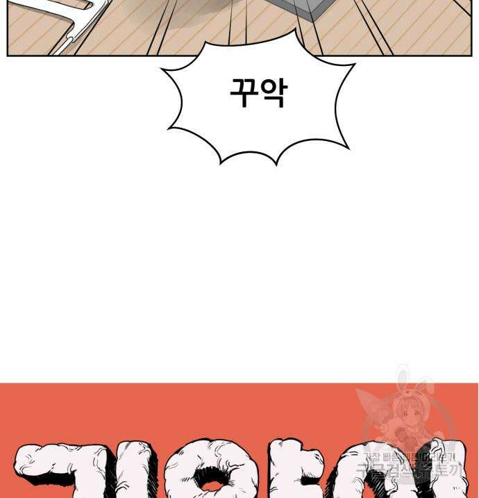 괴양이 6화 14