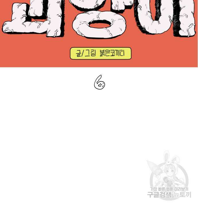 괴양이 6화 15