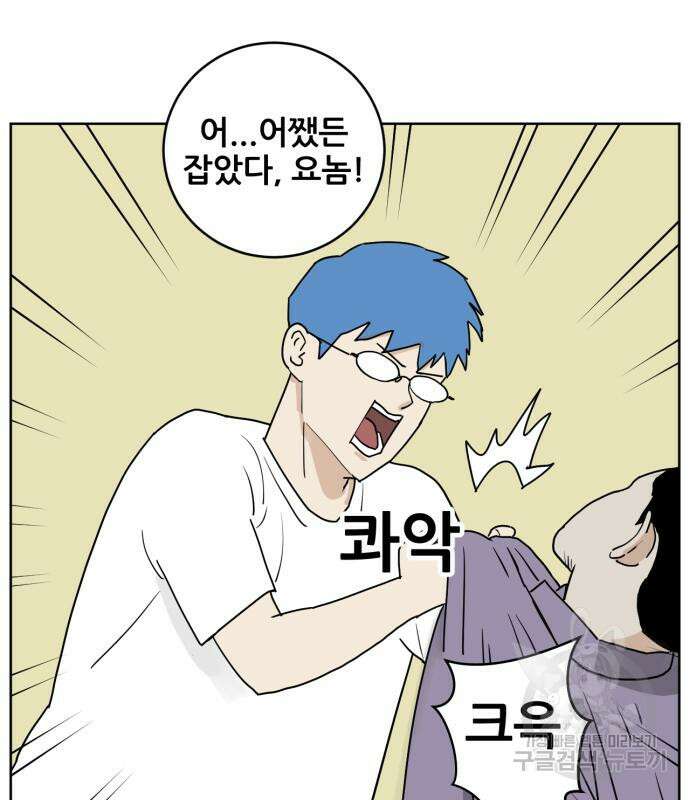 괴양이 6화 16