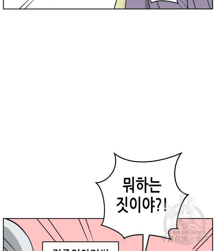 괴양이 6화 17