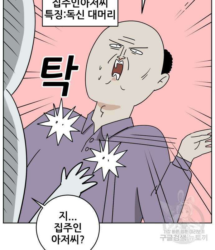 괴양이 6화 18