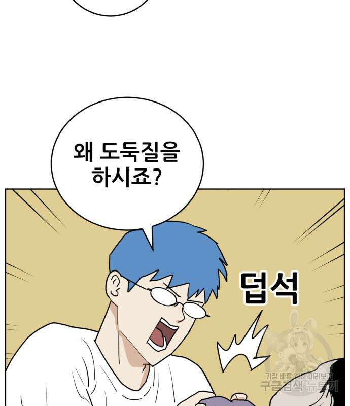 괴양이 6화 19