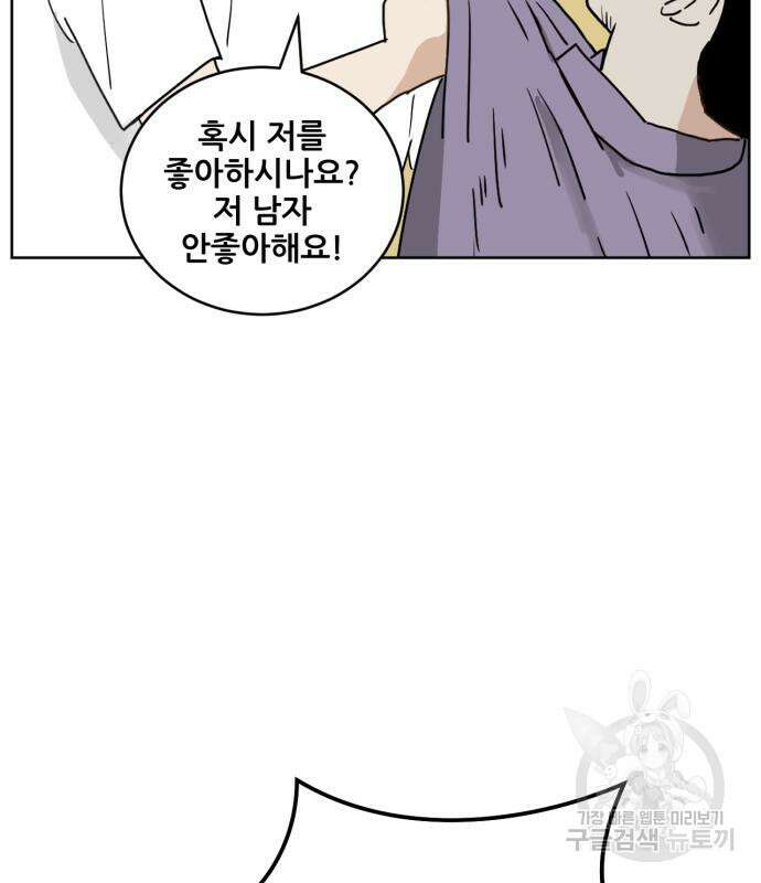 괴양이 6화 20
