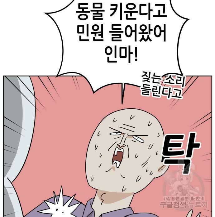 괴양이 6화 21