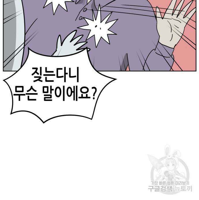 괴양이 6화 22