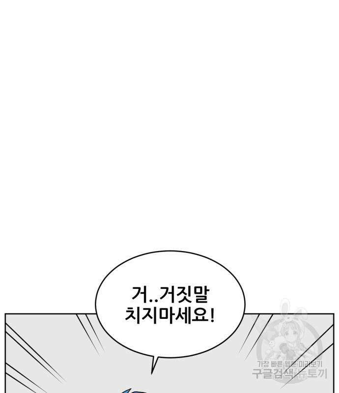괴양이 6화 23