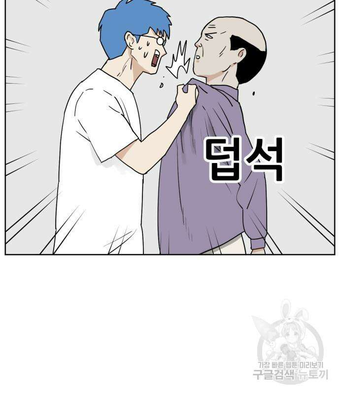 괴양이 6화 24