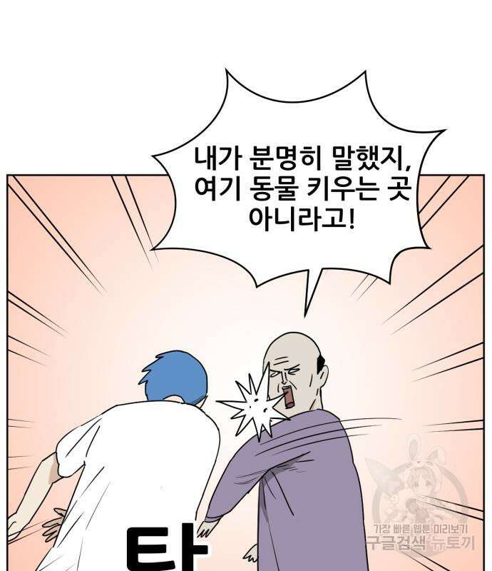 괴양이 6화 25