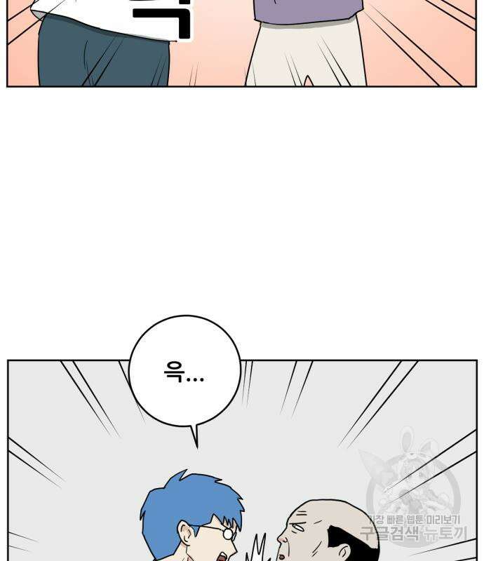 괴양이 6화 26