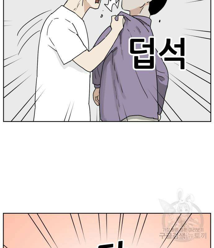 괴양이 6화 27