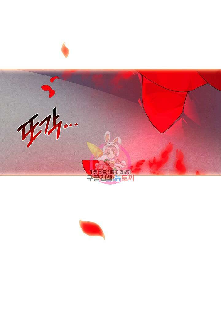 악역에게 정체를 들켜버렸다 118화 1