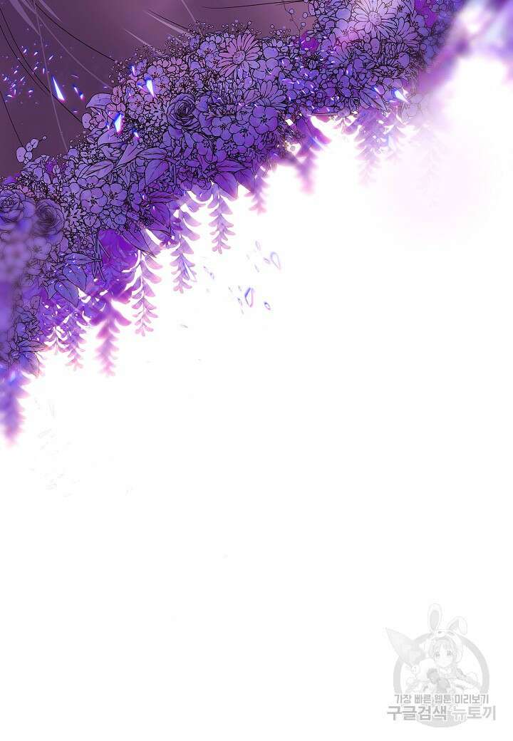 악역에게 정체를 들켜버렸다 118화 9