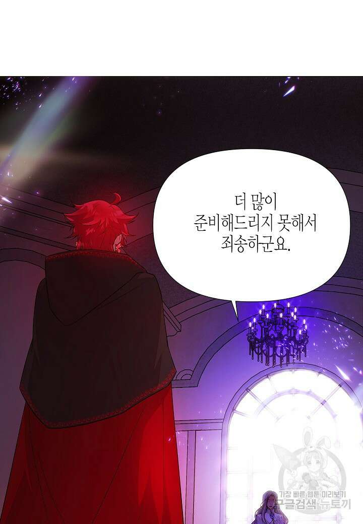 악역에게 정체를 들켜버렸다 118화 12