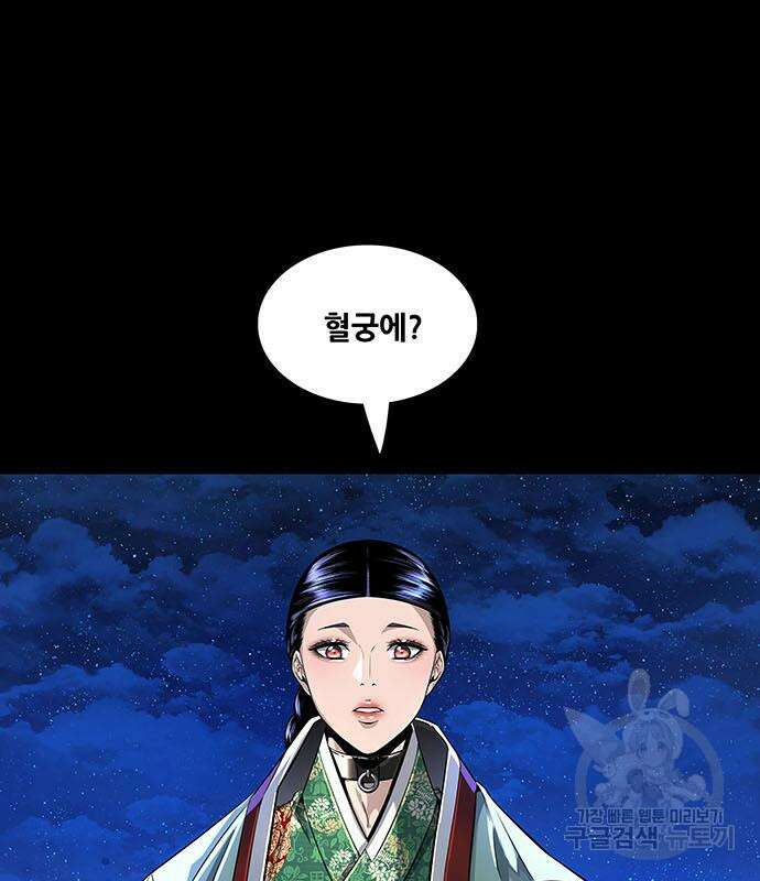 은탄 84화 2