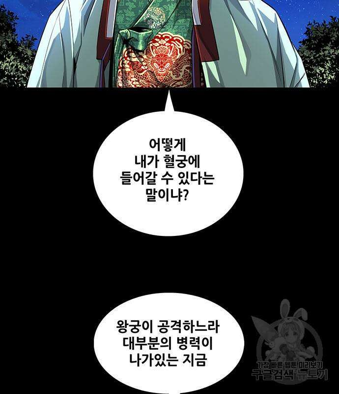 은탄 84화 3