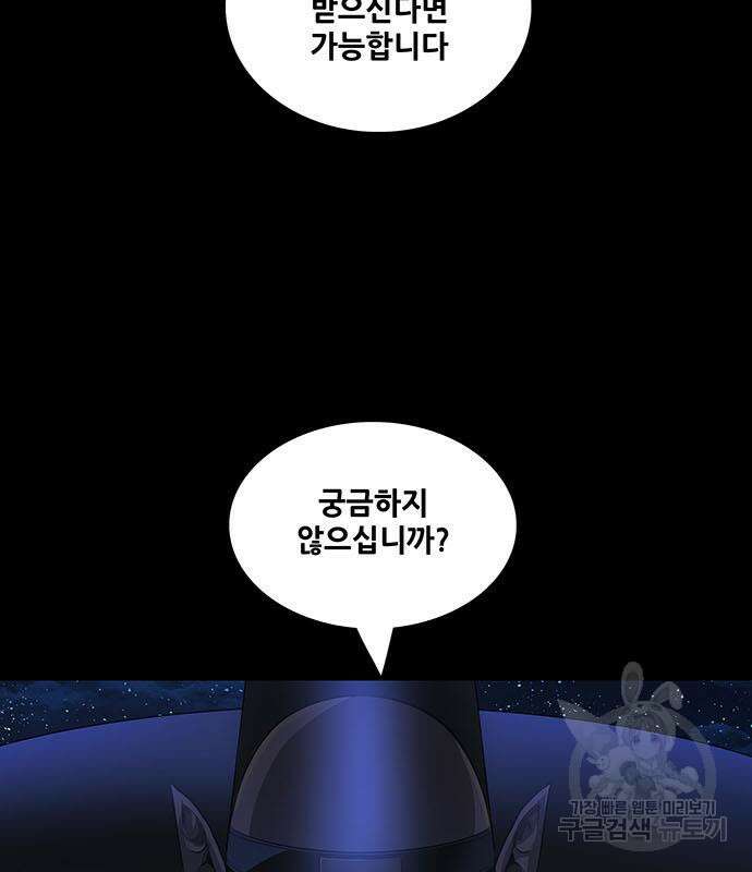은탄 84화 5