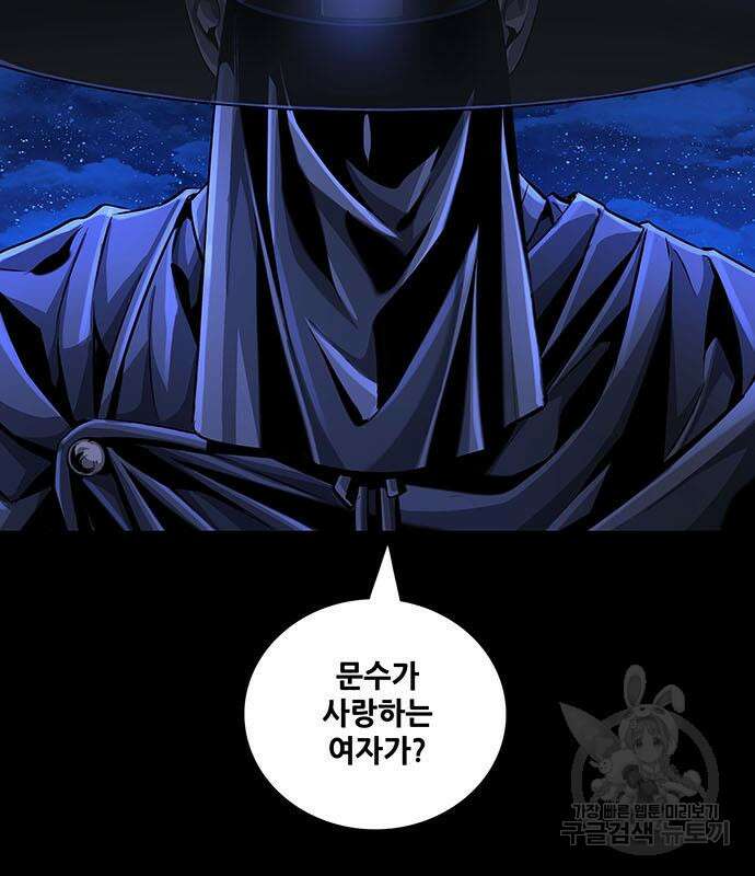 은탄 84화 6