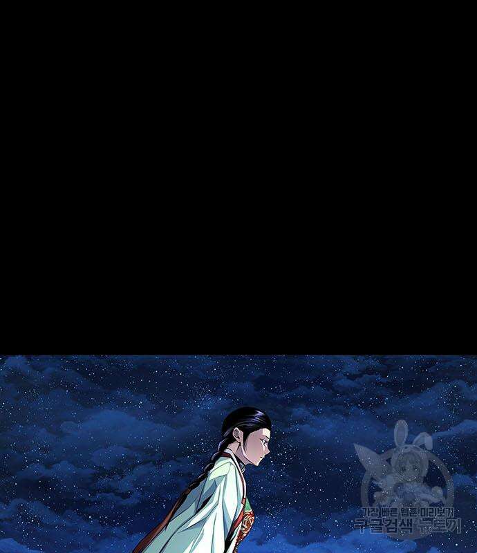 은탄 84화 7