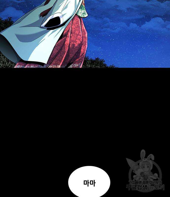 은탄 84화 8