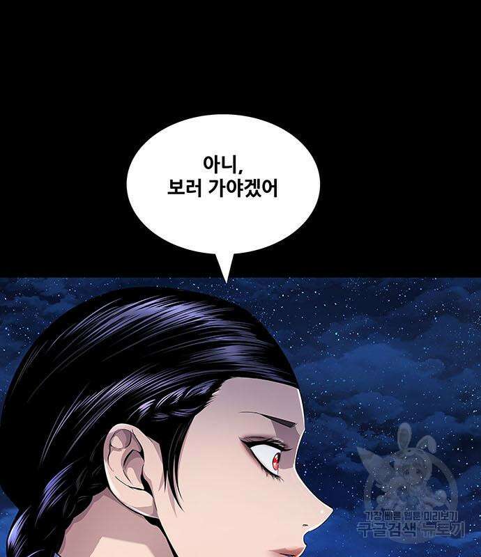 은탄 84화 10