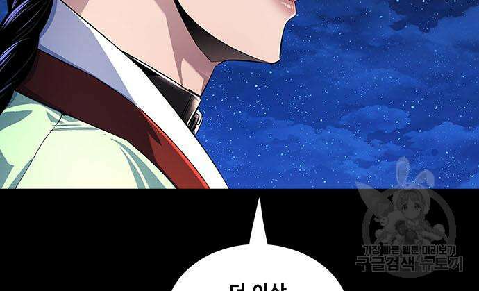은탄 84화 11