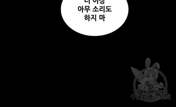 은탄 84화 12