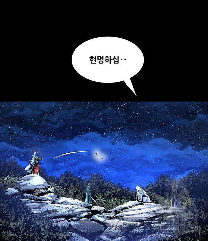 은탄 84화 13