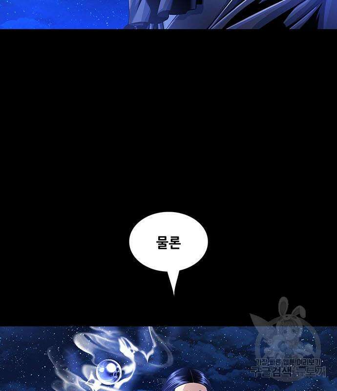 은탄 84화 16