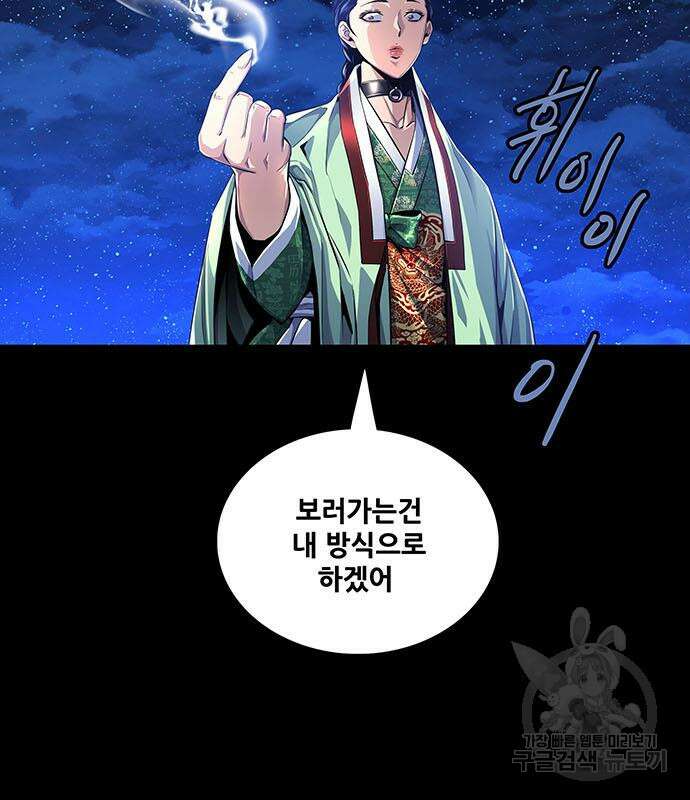은탄 84화 17