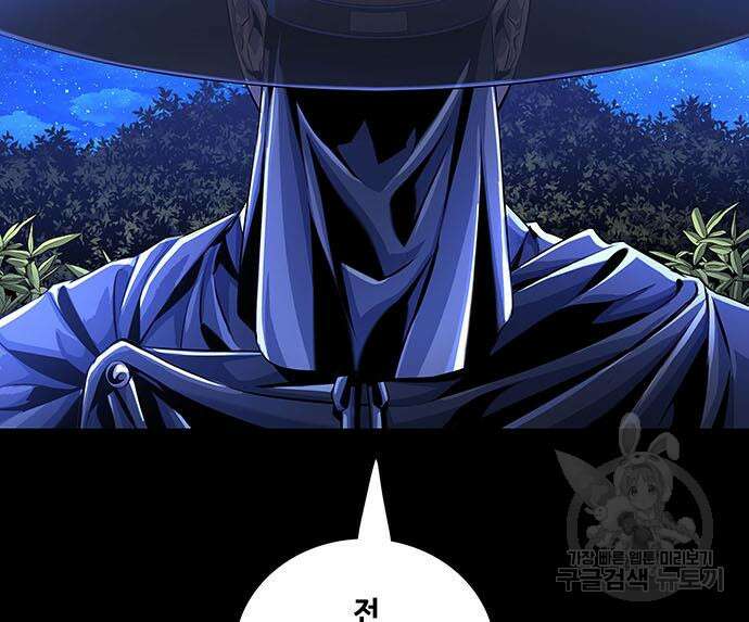 은탄 84화 22