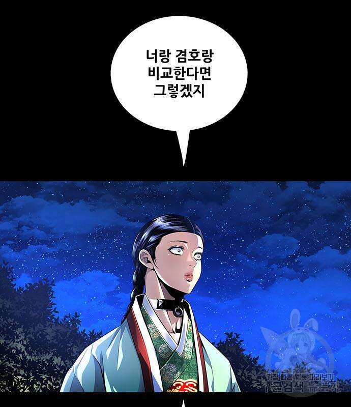 은탄 84화 24