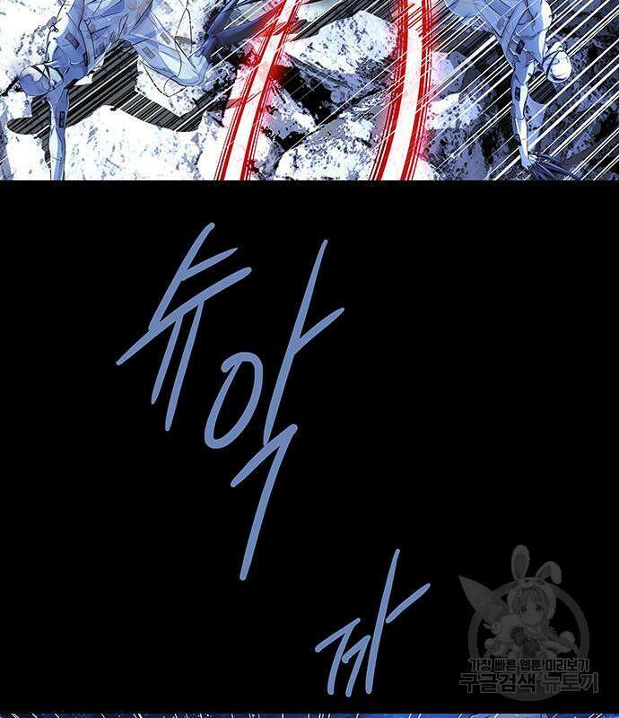 은탄 84화 28