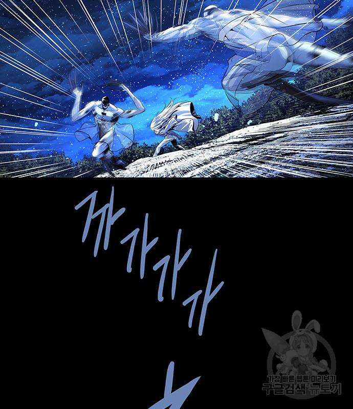 은탄 84화 29