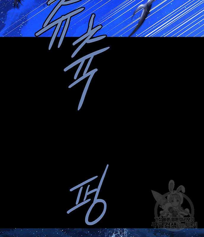 은탄 84화 38