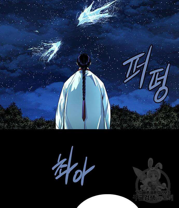 은탄 84화 39