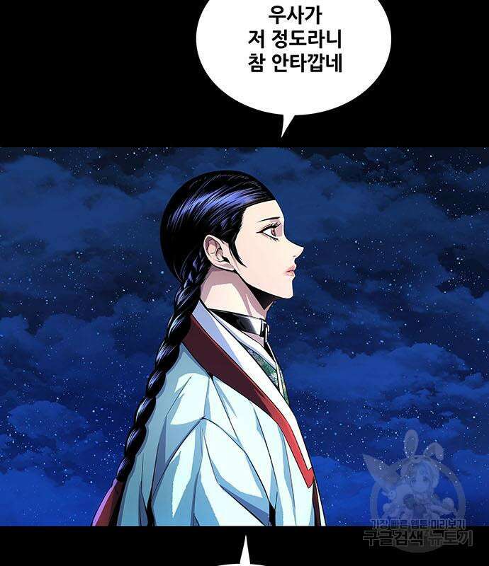 은탄 84화 40
