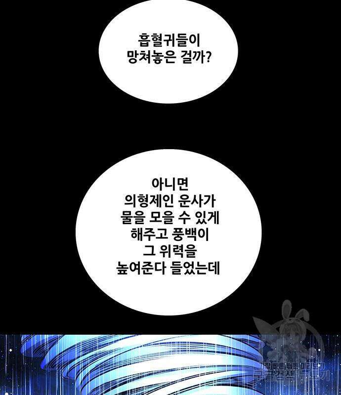 은탄 84화 41