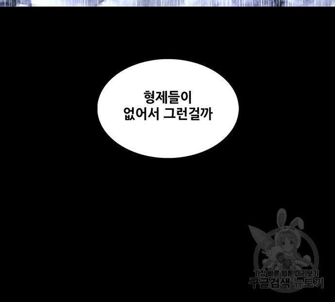 은탄 84화 43