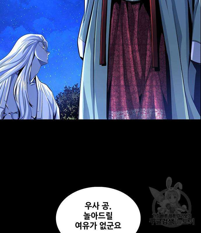 은탄 84화 46